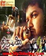 Thirumalai 2004 song download